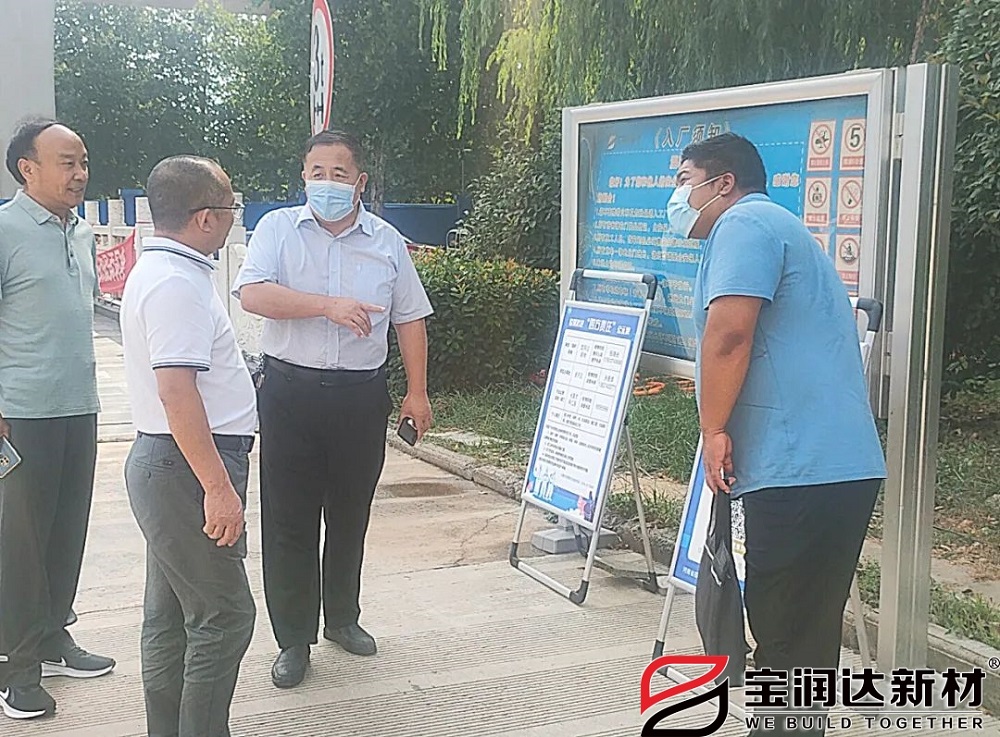要聞丨許昌市工信局領(lǐng)導(dǎo)蒞臨寶潤達考察
