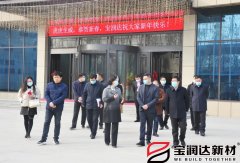 【要聞】助企開門紅，我市市長(zhǎng)張曉麗一行來訪