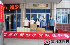 要聞│抗疫有我，寶潤達愛心小分隊在行動